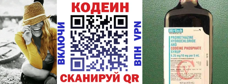 Купить закладки  Чёрмоз  Кодеин Purple Drank 