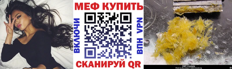 Купить закладки  Чёрмоз  МЯУ-МЯУ 4 MMC 